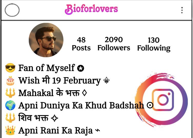 Instagram Bio For Boys