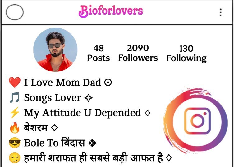 Instagram Bio For Boys