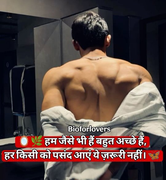 Instagram Bio Shayari