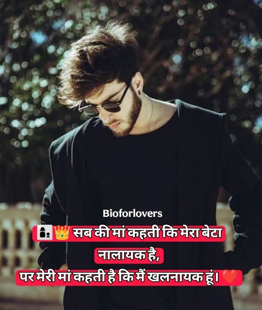 Instagram Bio Shayari
