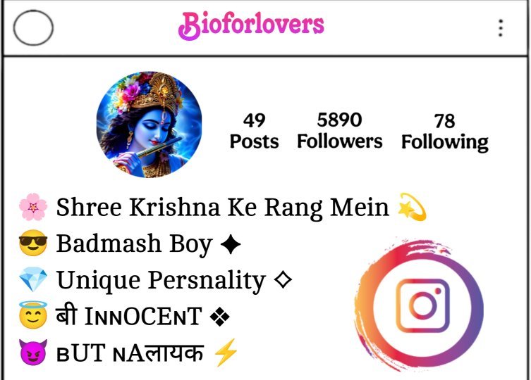 Shree Krishna Bio For Instagram