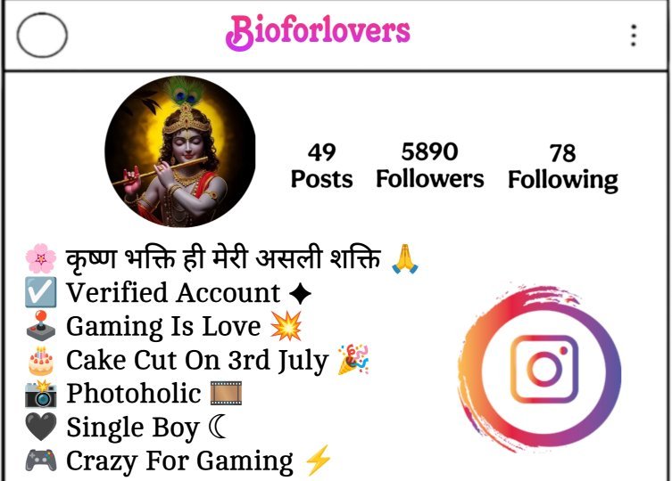 Shree Krishna Bio For Instagram