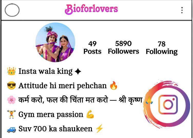 Shree Krishna Bio For Instagram