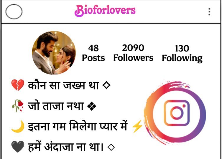 Sad Bio For Instagram